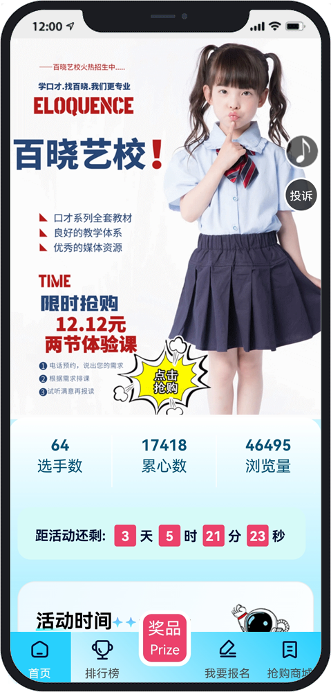 金华微信防封投票系统